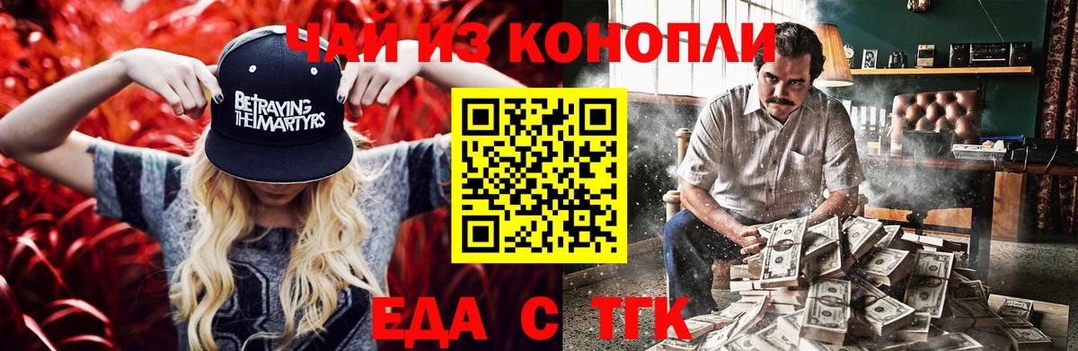 Стрежевой  Печенье с ТГК конопля  Вход с VPN 