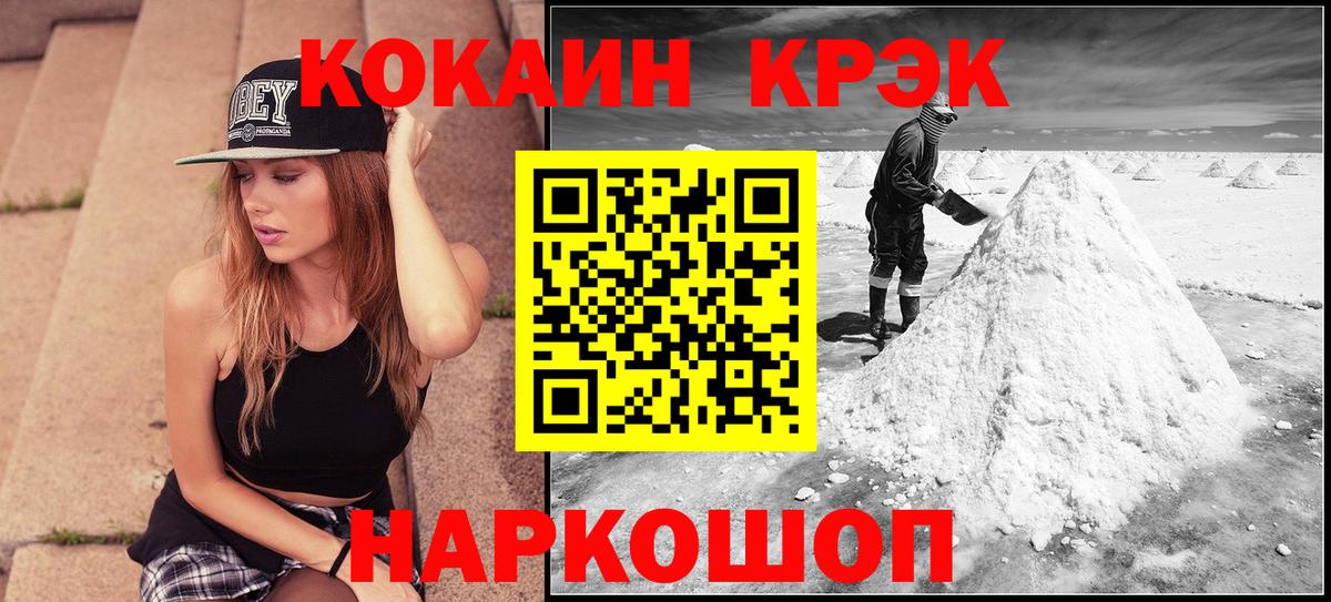 Стрежевой  Кокаин  Вход с VPN  Cocaine VHQ  КОКАИН Columbia 