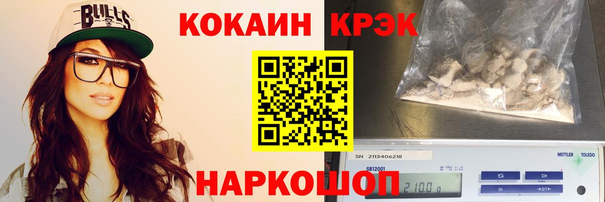 Кокаин VHQ Стрежевой