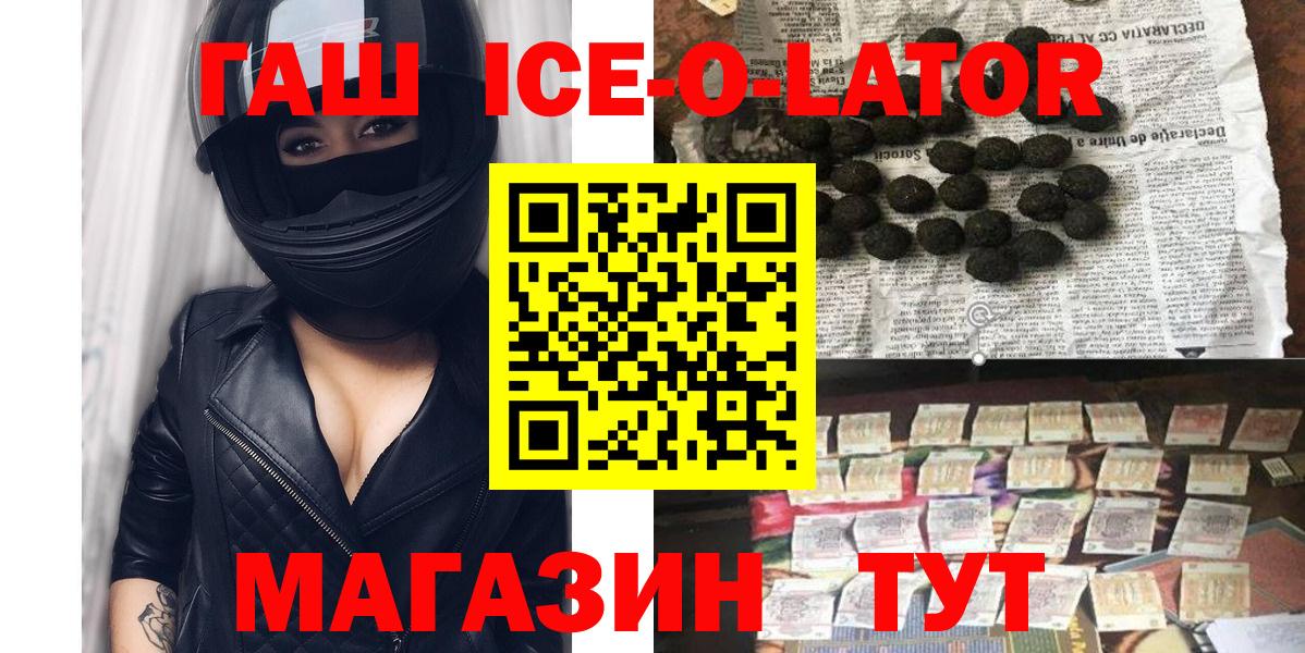 Стрежевой  Гашиш Изолятор  ГАШИШ  Вход с VPN 