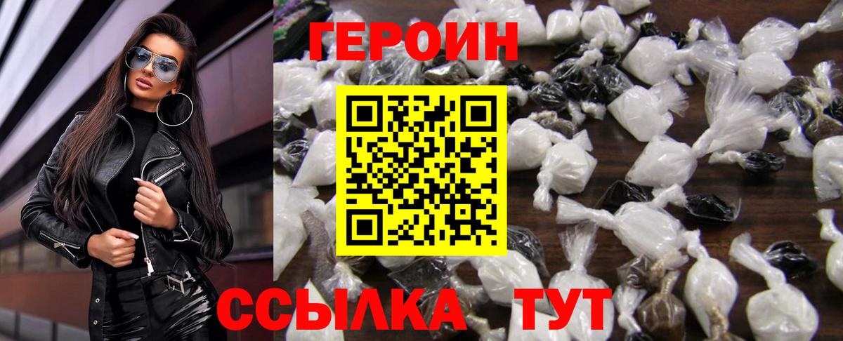 Героин  Вход с VPN  Стрежевой  Героин Афган 