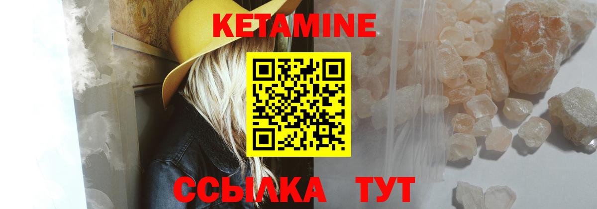 КЕТАМИН VHQ  Кетамин VHQ  Вход с VPN  Стрежевой 