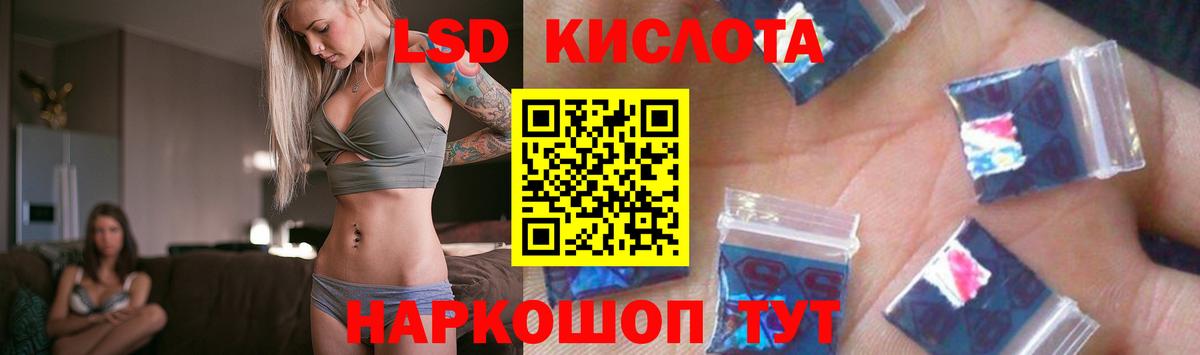 Лсд 25 экстази кислота  ЛСД экстази ecstasy  Стрежевой  Вход с VPN 