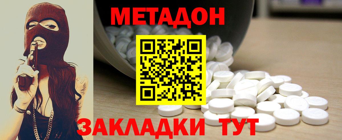 МЕТАДОН methadone  Вход с VPN  Метадон methadone  Стрежевой 