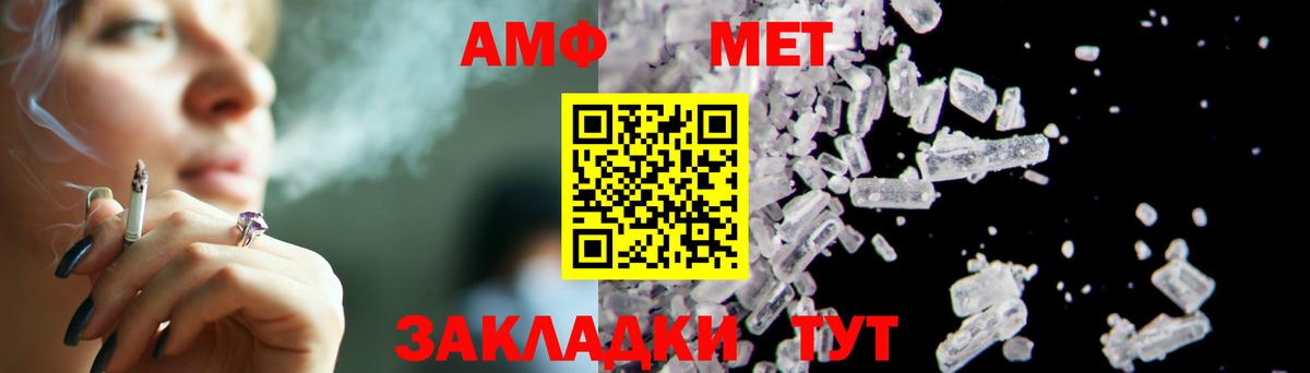 Метамфетамин мет Стрежевой