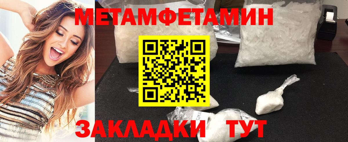 Первитин пудра  Вход с VPN  МЕТАМФЕТАМИН  Стрежевой 