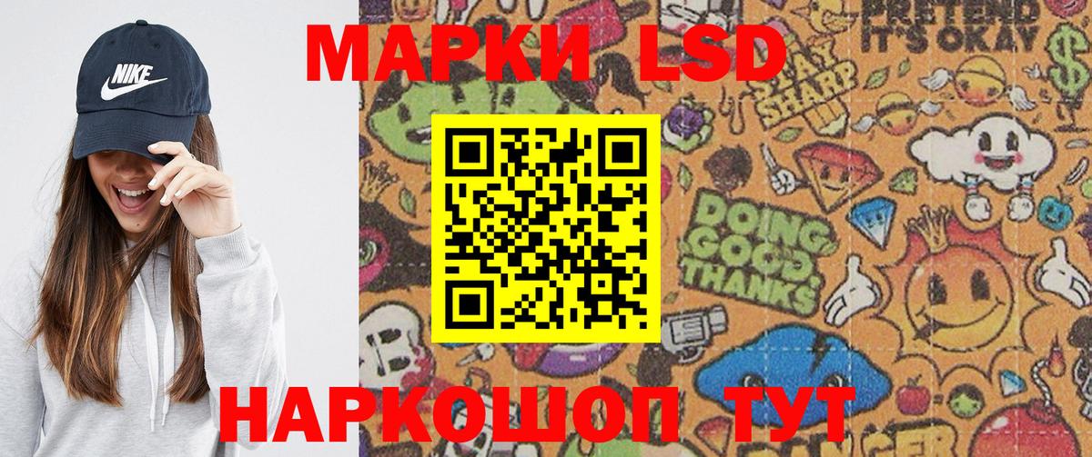 наркота  Наркотические марки 1500мкг  Стрежевой  Вход с VPN  Наркотические марки 1500мкг 