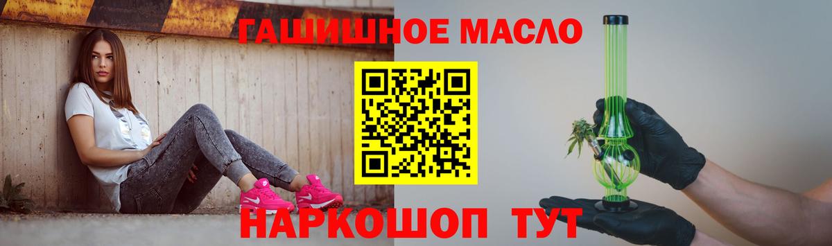 Дистиллят ТГК THC oil  Вход с VPN  Стрежевой  Дистиллят ТГК THC oil 