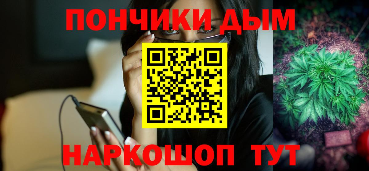 Стрежевой  МАРИХУАНА LSD WEED  Бошки Шишки Ganja  Конопля планчик  Вход с VPN 